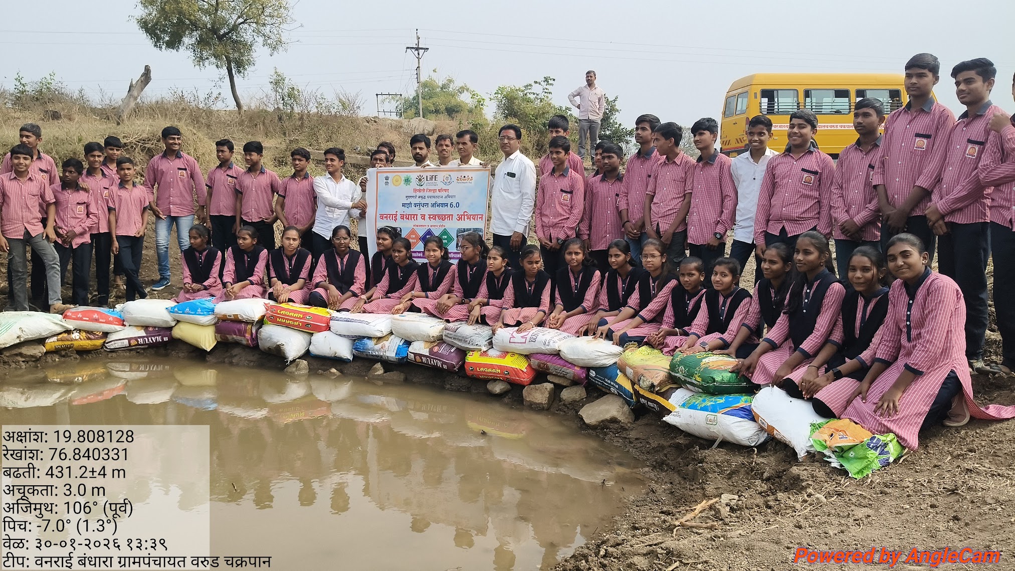 मुख्यमंत्री समृद्ध पंचायत अभियान माजी वसुंधरा वनराई बंधारा व स्वच्छता अभियान राबवणे